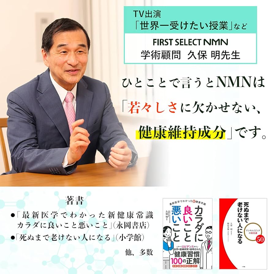 Amazon | ファーストセレクト NMN サプリメント 4500mg 国産 高